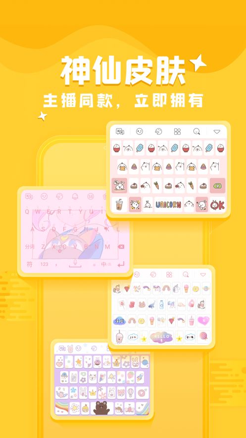 KK键盘 KK键盘