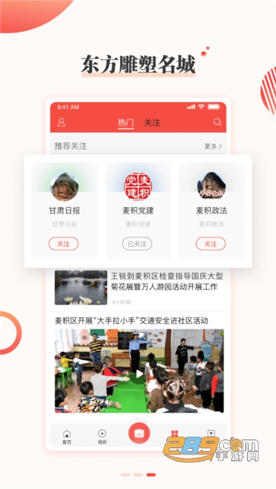 掌上礼县客户端官方下载2022最新版本v2.1.0 安卓版