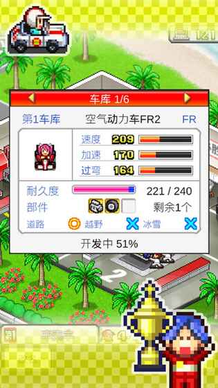 冲刺赛车物语 1.0官方版