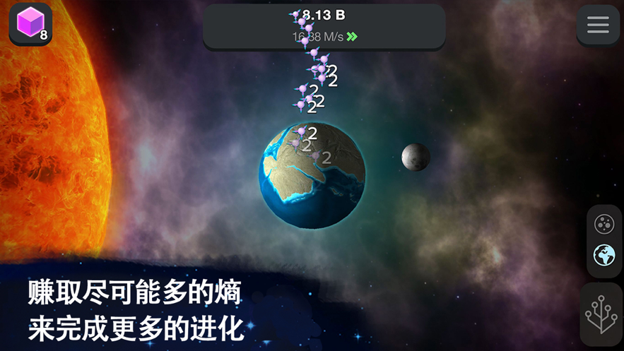 从细胞到奇点：进化永无止境 ios版