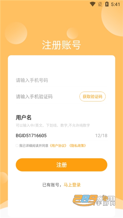 芒智学堂app手机版官方下载2022最新版本v3.7.10安卓版