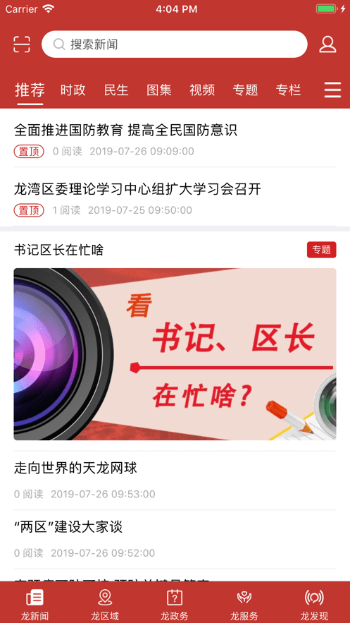阅龙湾