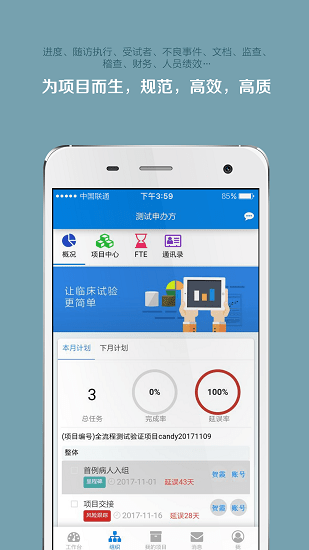 微试云企业版 微试云企业版