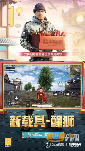 和平精英体验服官方下载正版2026最新版v1.36.11安卓试玩版