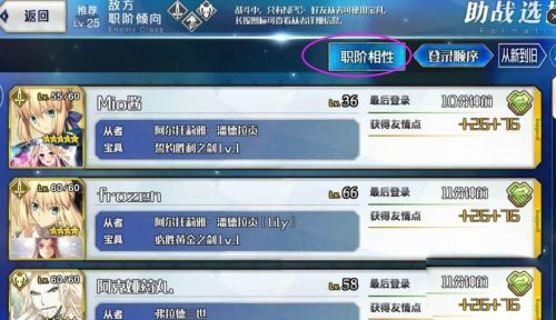 命运冠位指定韩服14
