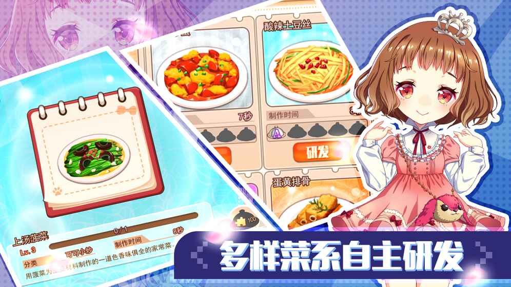 可可美食战记 4.0官方版