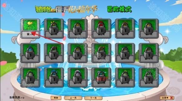 植物大战僵尸花园嘉年华手机版