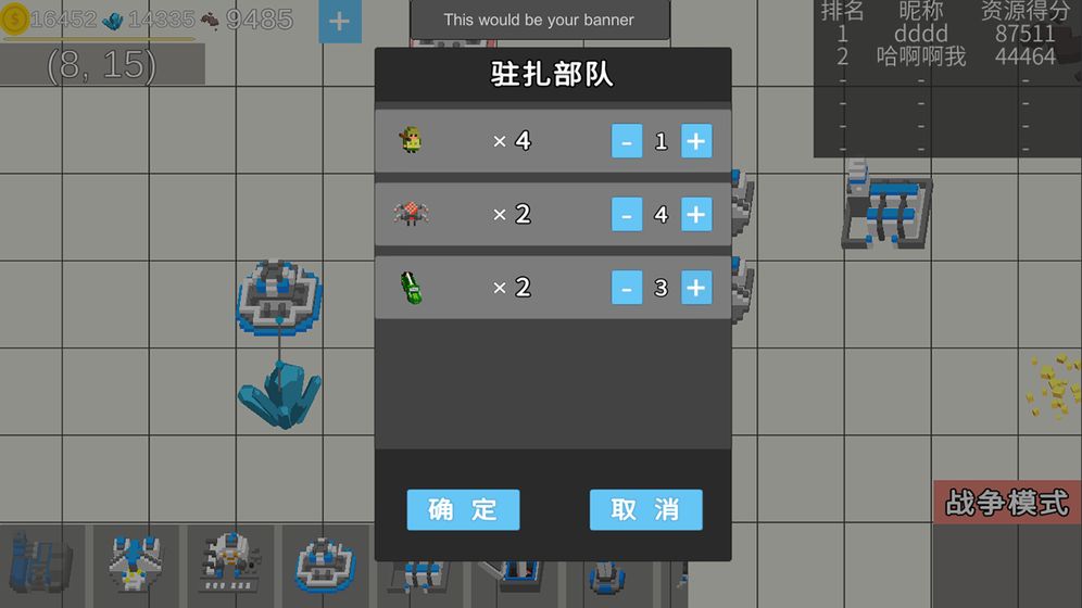 资源争霸最新版
