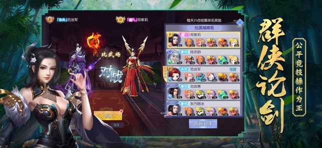 侠客传最新版