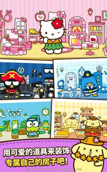 Hello Kitty Friends 1.0.3官方版