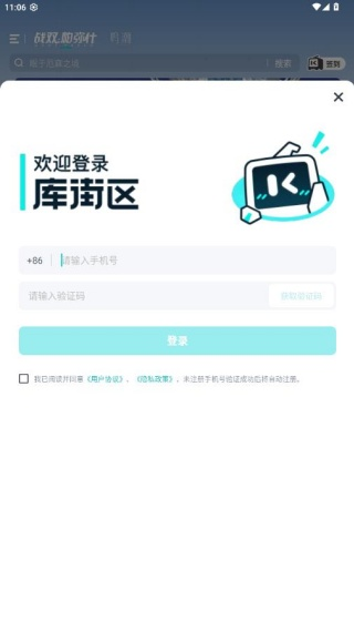 鸣潮库街区