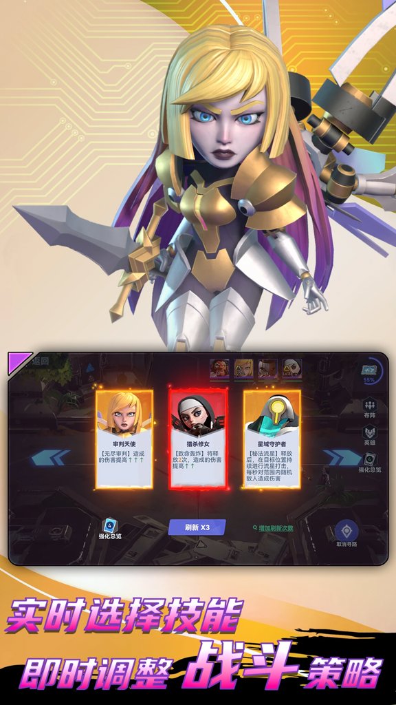 传奇小分队