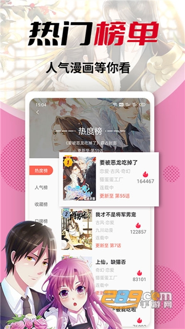 秀秀漫画app手机版免费下载安装v1.2.6安卓版