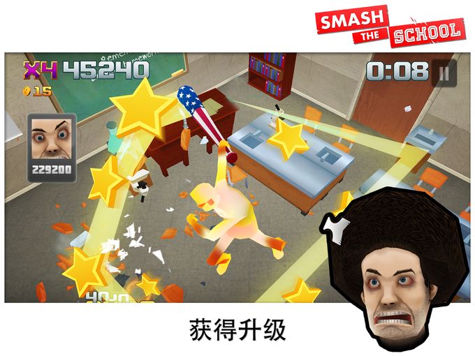 粉碎学校游戏