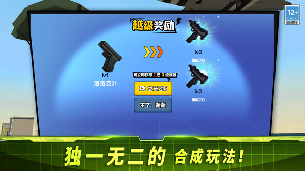 超绝神射手