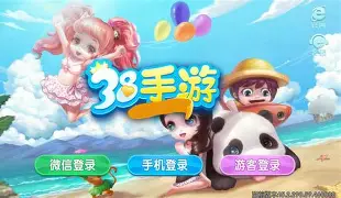 38手游38010app