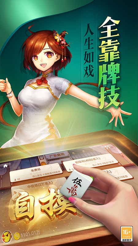 太湖麻将最新版 太湖麻将最新版