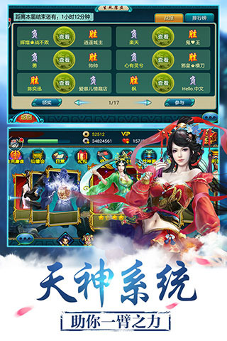 莽荒纪游戏 4.25九游版