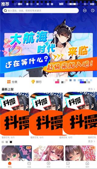抖漫动漫imomoe
