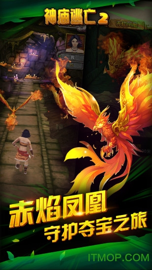 神庙逃亡3魔境仙踪中文版