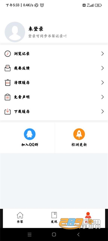 好漫屋app官方下载2022最新免费版v1.2.8最新版