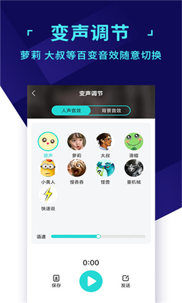 和平精英变声器正版