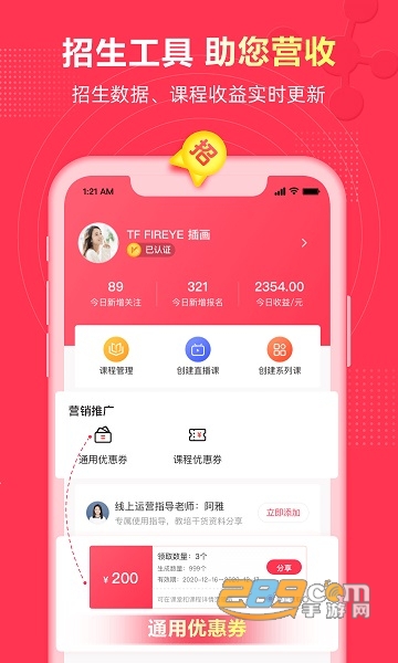 微师课堂app下载最新版2022官方版v2.6.8安卓版