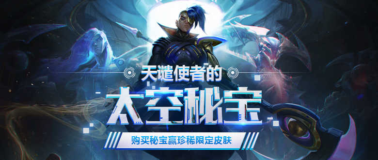 英雄联盟最新版