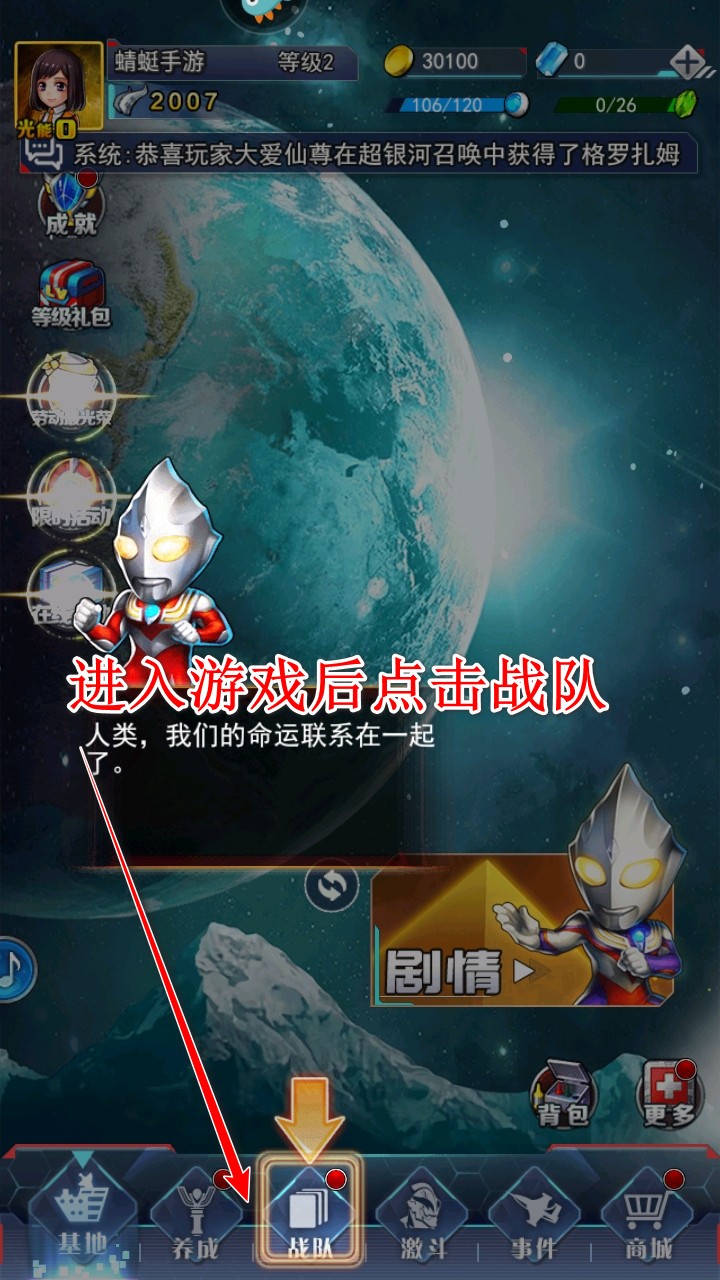 奥特曼系列ol九游最新版 奥特曼系列ol九游最新版