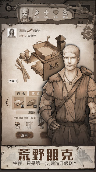 荒野日记：孤岛最新版