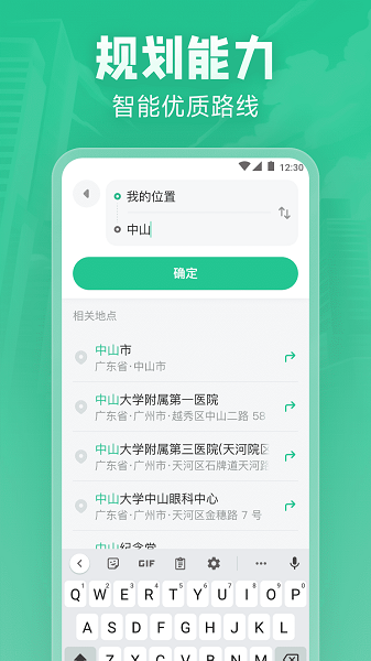 北星实时地图免费版安卓
