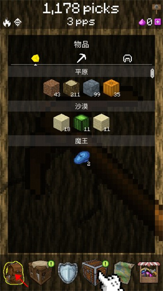 新手教程配图3