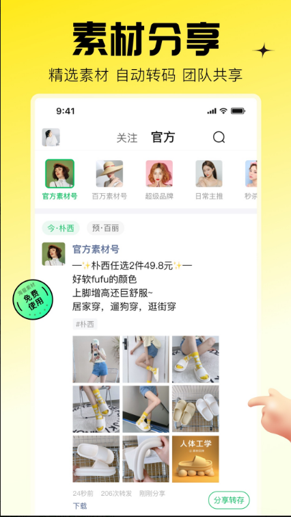 蜂享家 ios版