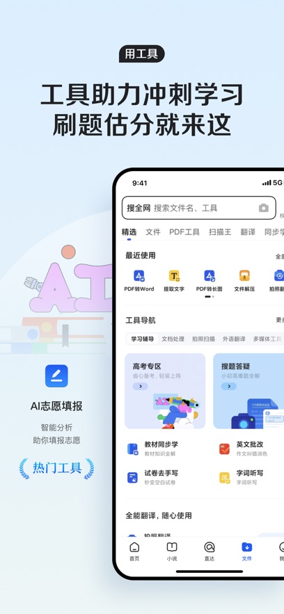 qq浏览器2021最新版