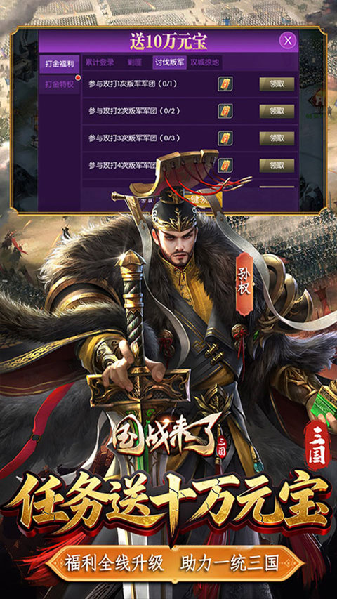 国战来了