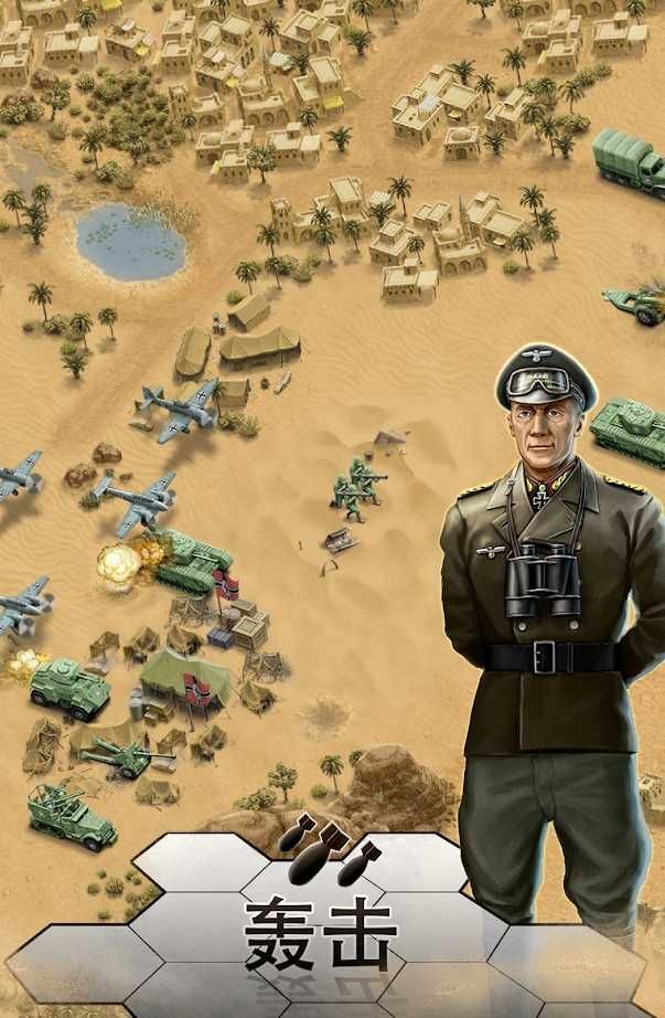 第二次世界大战沙漠战役最新版