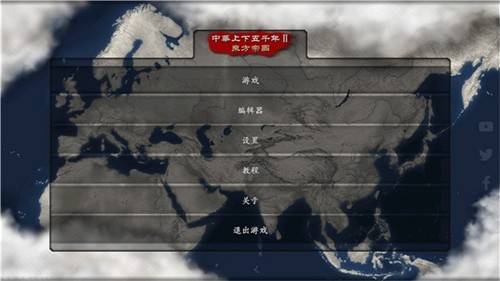 中华上下五千年2官方安卓版