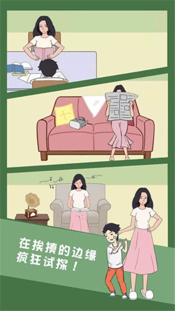 孩子去哪野了游戏免费版