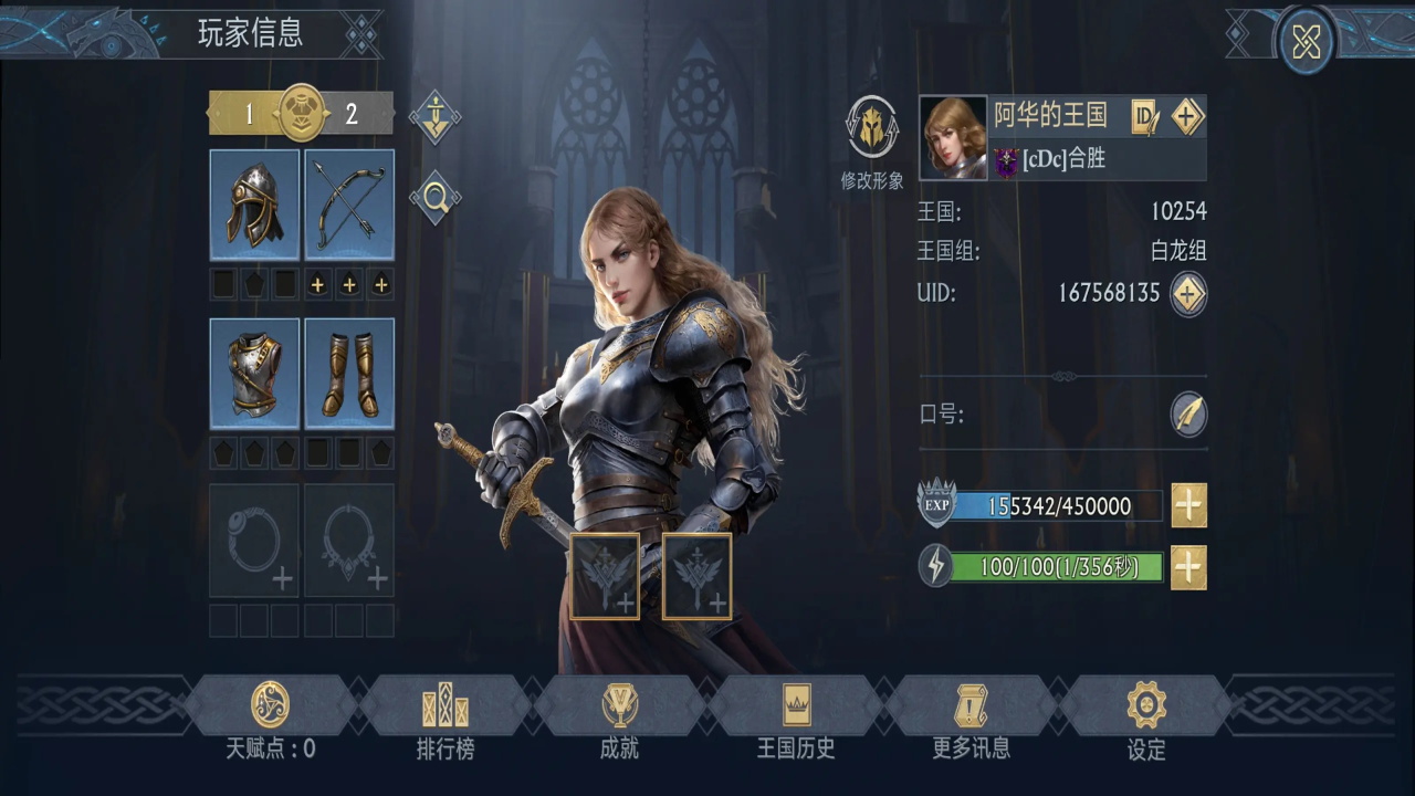 阿瓦隆之王最新版本 23.4.37安卓版