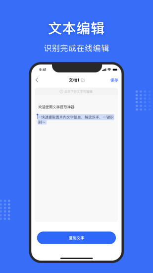 文字提取 文字提取