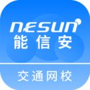 能信安交通网校app最新官方版v1.3.1安卓版