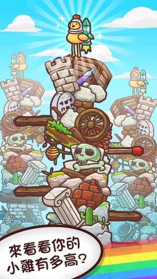 Jump Madness(呆鸡大暴走) 1.0.1