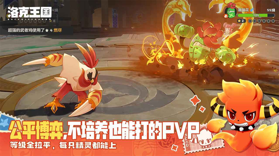 洛克王国:世界官网安卓版
