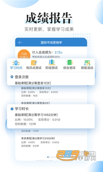 自考过程考核app下载2026安卓版v1.8.1安卓版