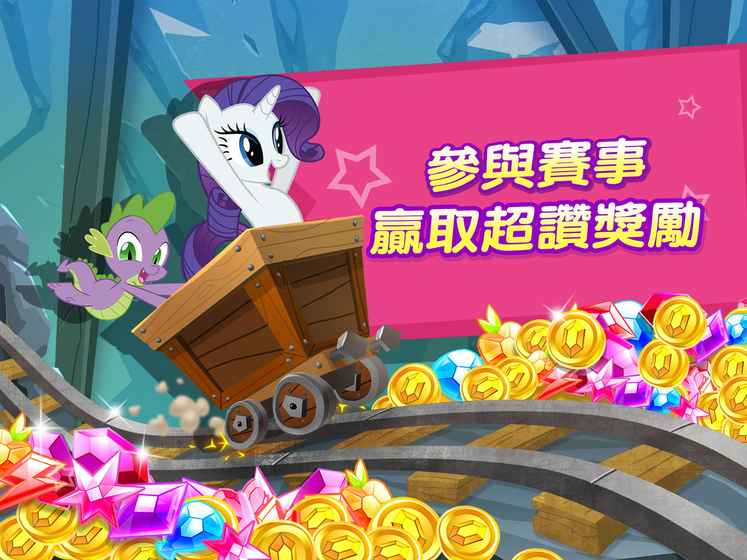 My Little Pony(友谊的魔法) 3.6.0h官方版