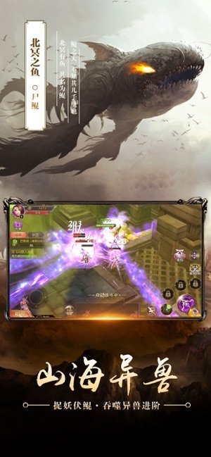 北冥妖鲲传最新版