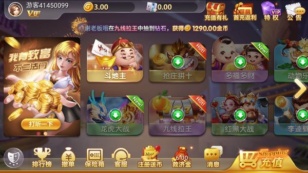 四方棋牌正式版最新版
