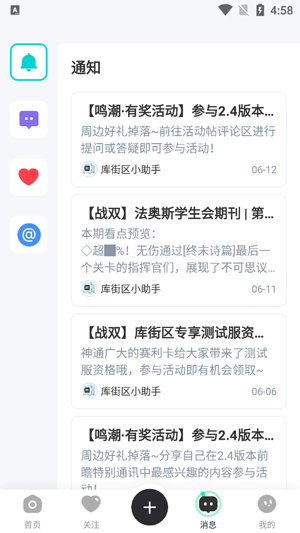库街区官方版