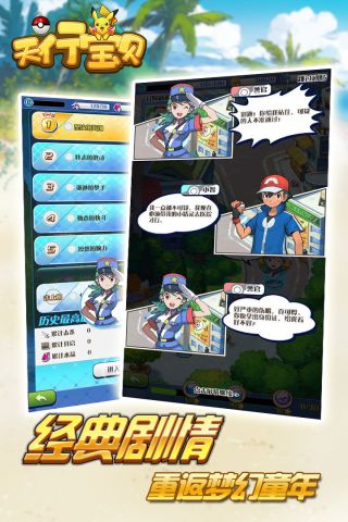 天行宝贝最新版