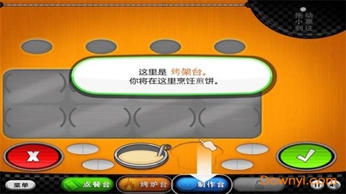 老爹煎饼店togo